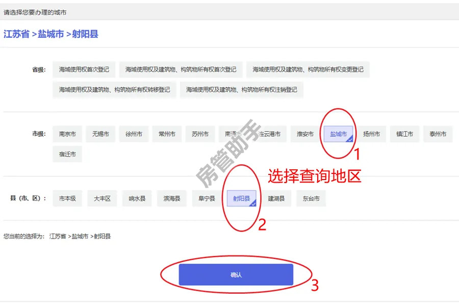 江苏不动产登记怎么查询？各区县无房证明能在网上查询打印吗