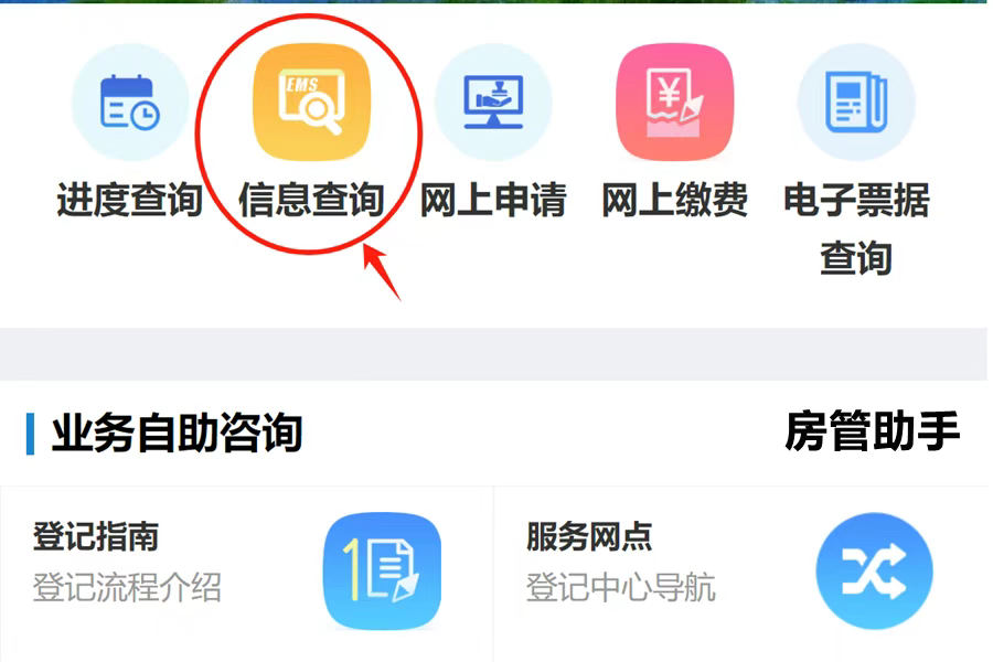 大庆市不动产线上怎么查询？在网上能查询房产信息开无房证明吗