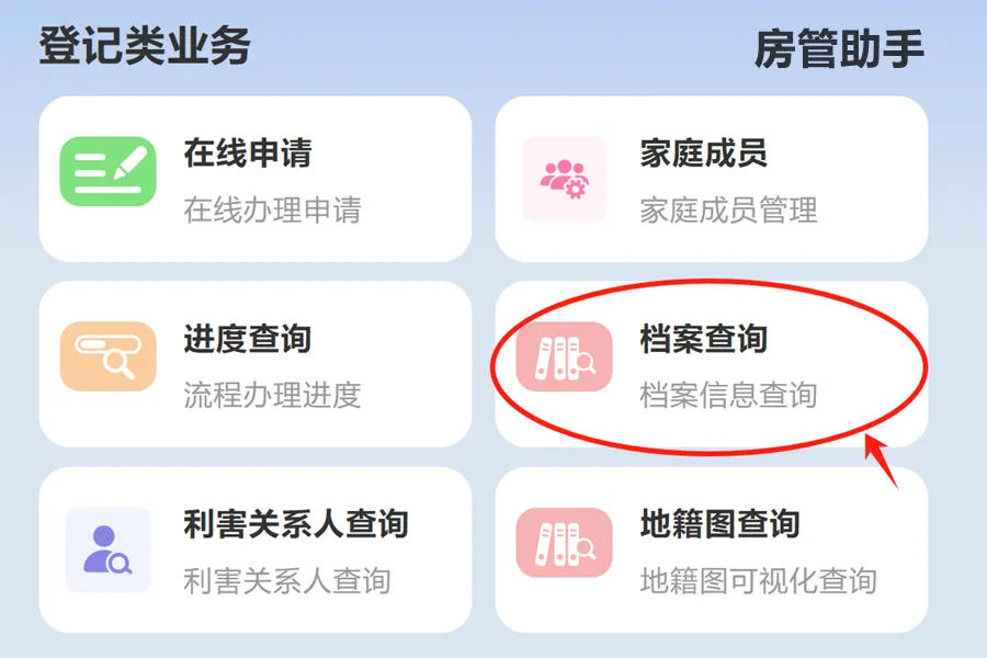 牡丹江不动产权证怎么查询？能在线上查房产信息开无房证明吗