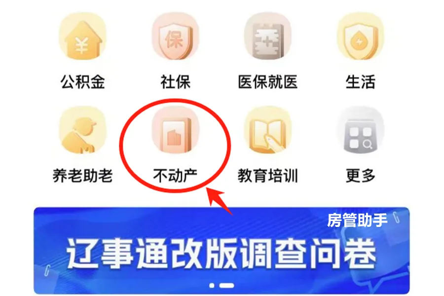 鞍山市个人不动产怎么查询？在房产交易中心网能开无房证明吗