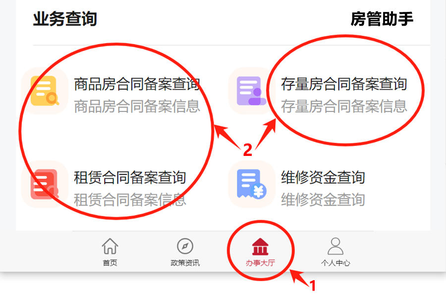 泸州房产网签备案怎么查询？在个人房产查询系统能查备案价吗