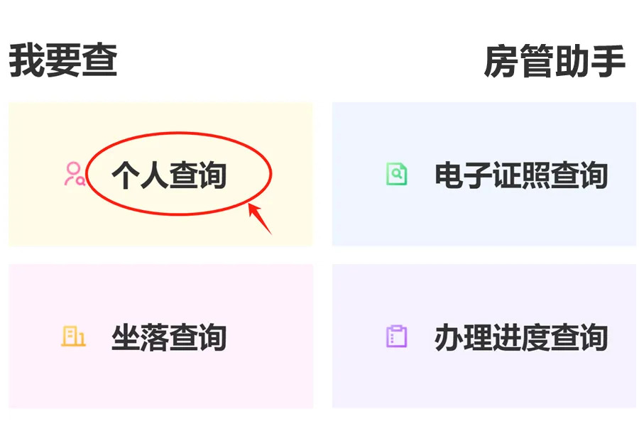 鹤岗不动产登记怎么查询？在不动产服务平台网上能开无房证明吗