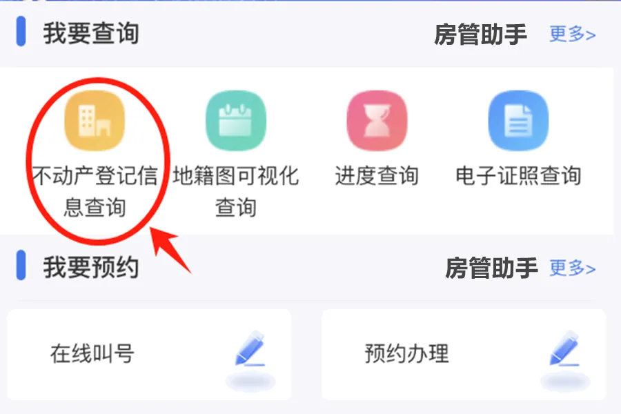 宿迁不动产权证怎么查询？在不动产查询中心网上能开无房证明吗