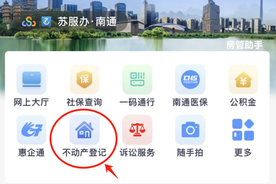 南通不动产登记怎么查询？在不动产查询中心系统能开无房证明吗