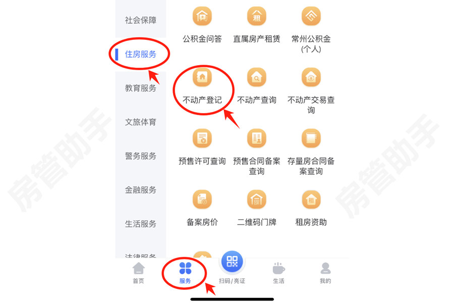 常州不动产证明怎么查询?在不动产服务平台网上能开无房证明吗 常州不动产证明怎么查询?在不动产服务平台网上能开无房证明吗