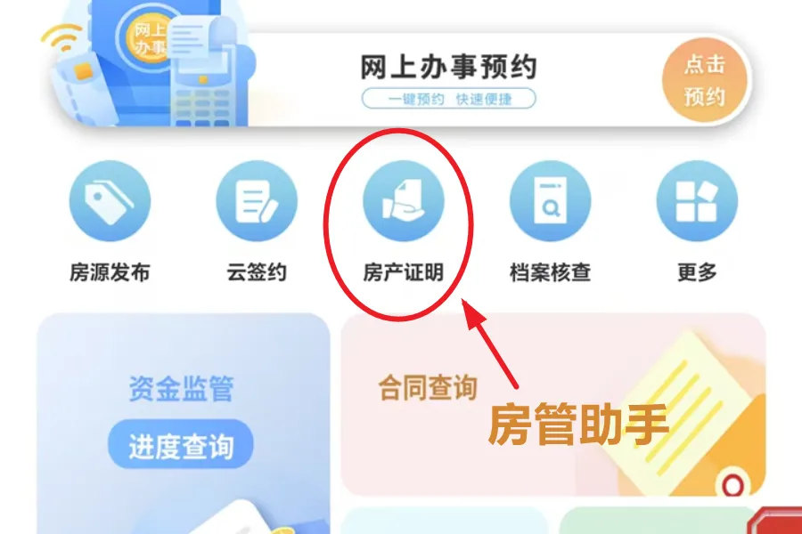 太原个人房产不动产怎么查询？在网上能办理无房证明查询打印吗