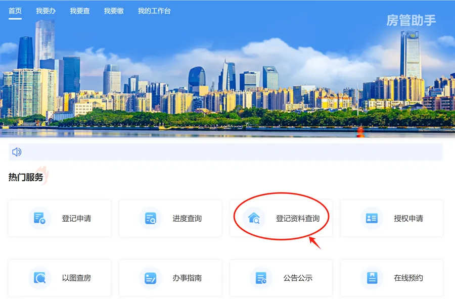 阳江市不动产登记怎么查询？在网上能查询不动产开无房证明吗