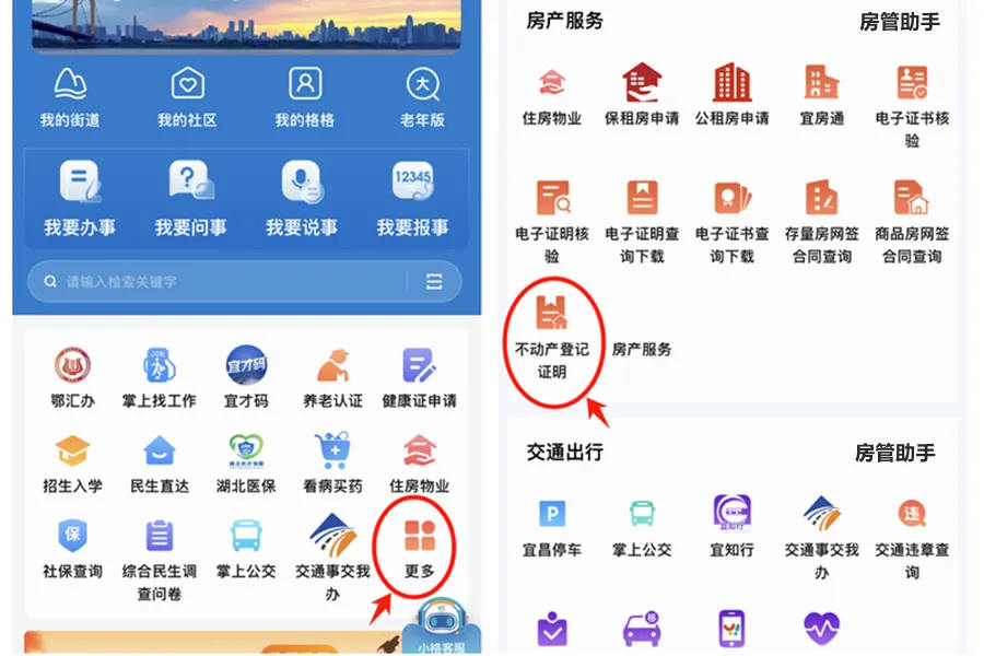 宜昌不动产权证怎么查询？在登记中心能查询房产证开无房证明吗