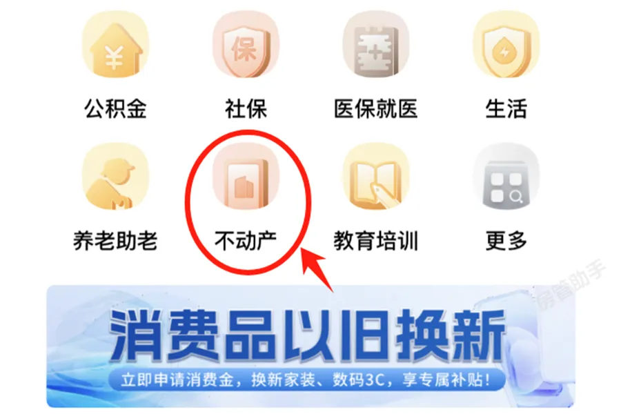 沈阳不动产权证怎么查询？在网上能办理无房产证明查询打印吗