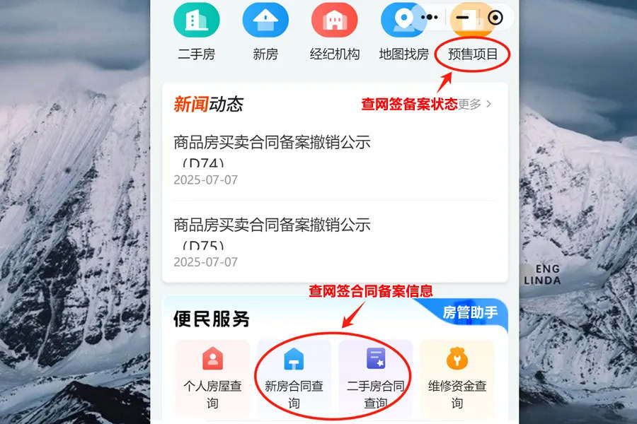 内江网签备案怎么查询？在房管局查询系统能查商品房备案价吗