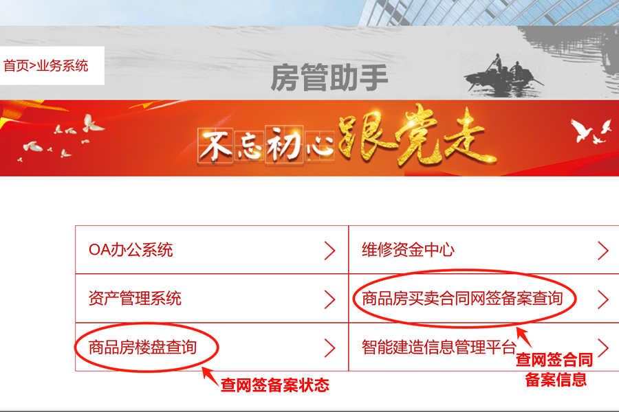 保定网签备案怎么查询？在房产信息查询平台能查商品房备案价吗