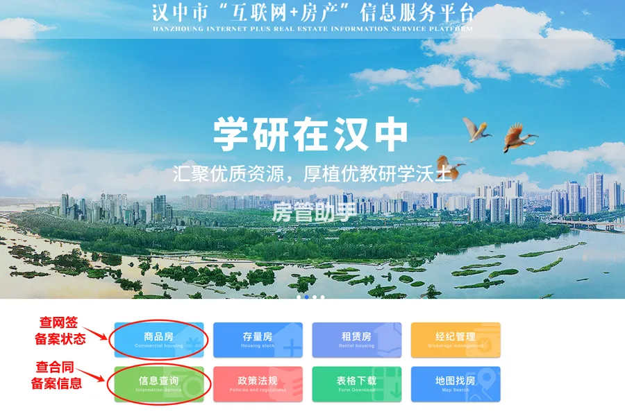 汉中网签备案怎么查询?在房产交易中心网站能查商品房备案价吗 汉中网签备案怎么查询?在房产交易中心网站能查商品房备案价吗