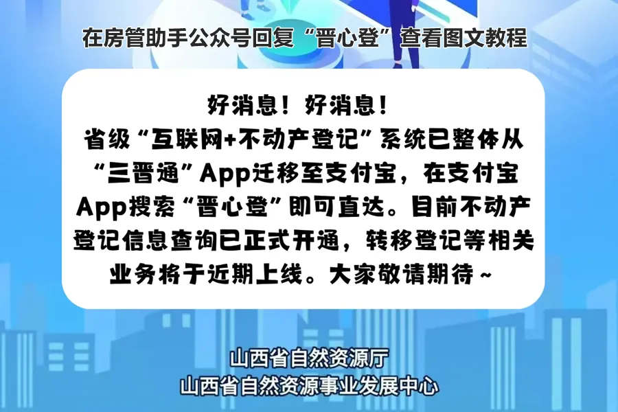 支付宝怎么开无房证明查询不动产证?可以查我的房产证电子版吗 支付宝怎么开无房证明查询不动产证?可以查我的房产证电子版吗