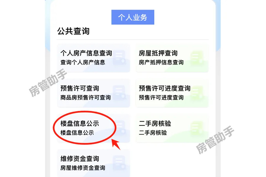 乐山网签备案怎么查询?在房产信息查询系统能查楼盘备案价吗 乐山网签备案怎么查询?在房产信息查询系统能查楼盘备案价吗