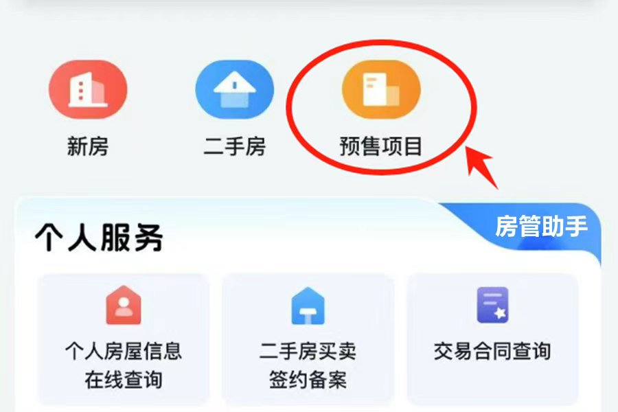 宜宾网签备案怎么查询？在住建局房产系统能查商品房备案价吗