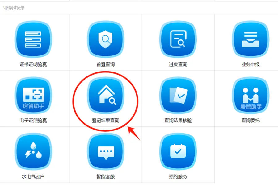 昆明不动产权证怎么查询？在不动产服务大厅网上能开无房证明吗