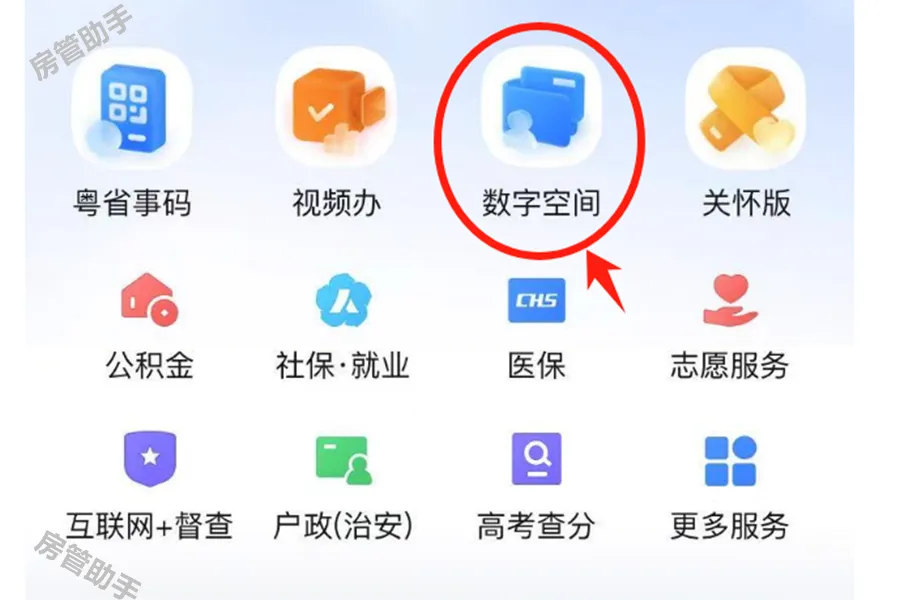 广东电子房产证怎么申领？能在粤省事查询不动产证明电子证书吗