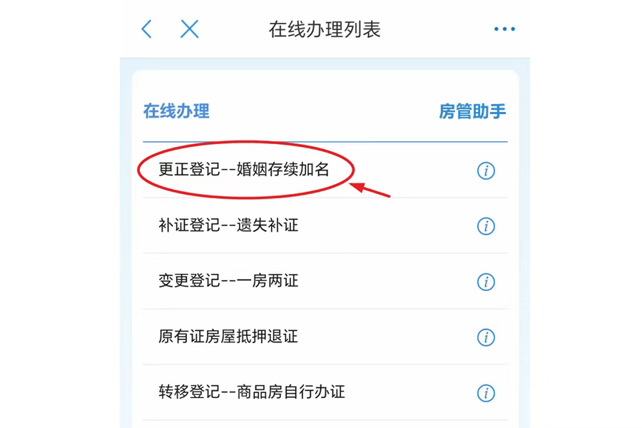 房本加名字离婚怎么算？婚后房产证加名离婚分割是一人一半吗