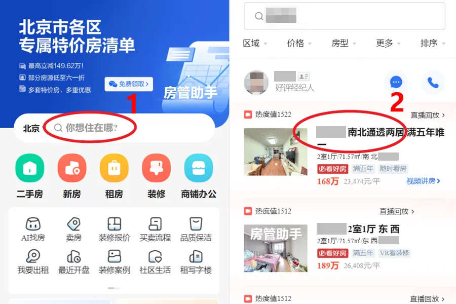 贝壳不公布成交价格、看不到成交价了怎么办？贝壳隐藏成交价查询