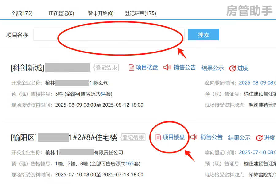 榆林市房屋网签备案怎么查询?能在商品房预售系统查备案价吗 榆林市房屋网签备案怎么查询?能在商品房预售系统查备案价吗