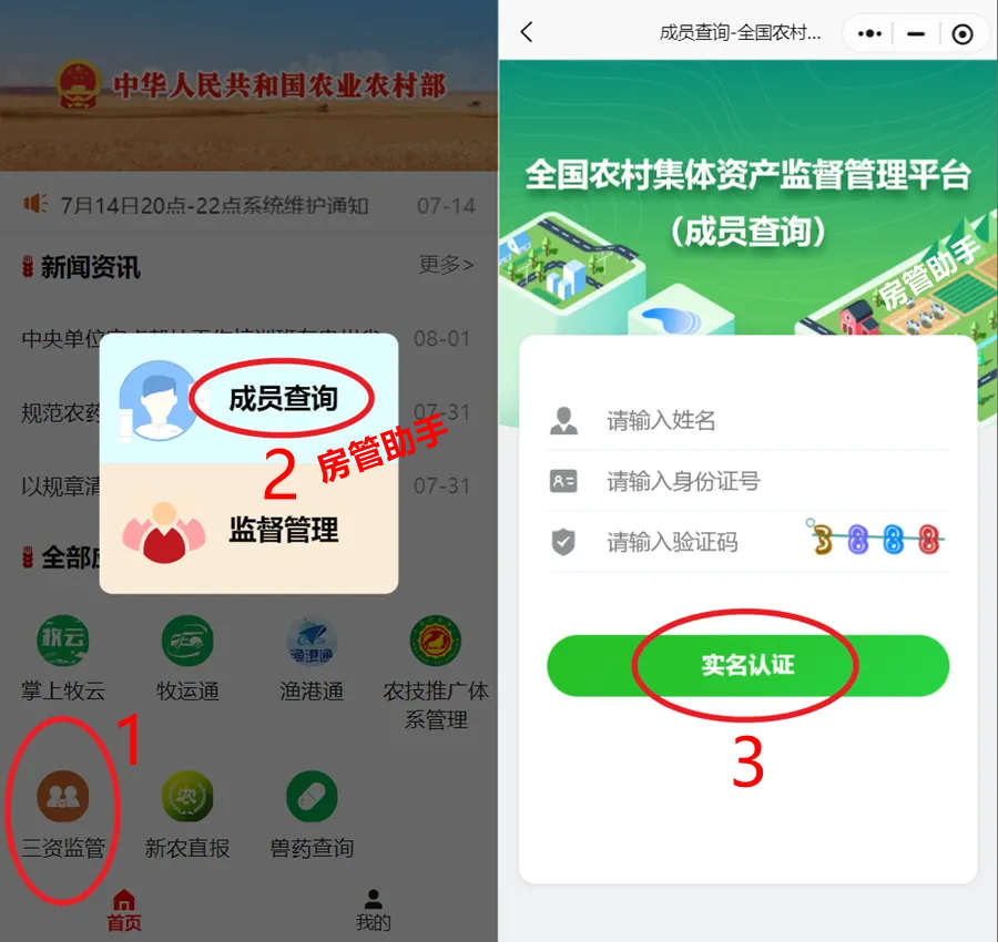 农村宅基地证明怎么查询？手机能在不动产登记平台查询宅基地吗