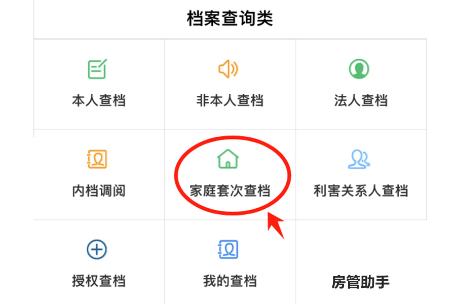 银川不动产本人怎么查档？能在不动产掌上大厅开个人无房证明吗