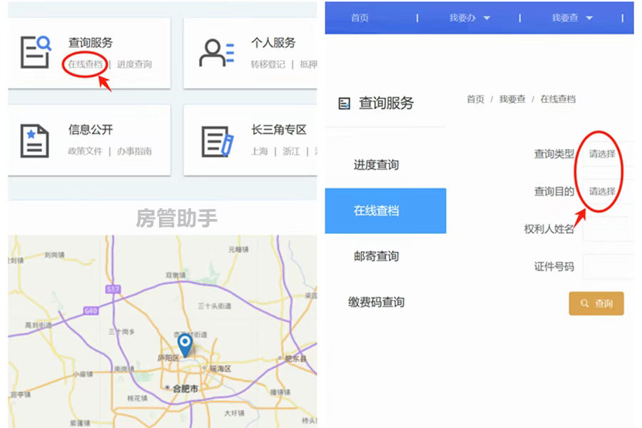 安徽房屋不动产怎么查询?皖事通App或小程序能开无房证明吗 安徽房屋不动产怎么查询?皖事通App或小程序能开无房证明吗