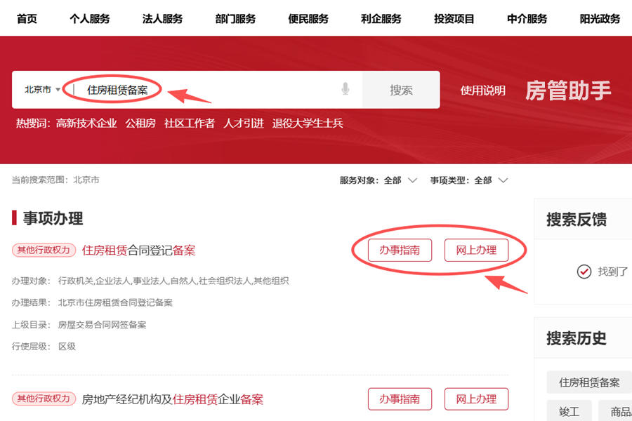 个人租房要不要给租客备案?小程序线上能查询和办理租赁备案吗 个人租房要不要给租客备案?小程序线上能查询和办理租赁备案吗