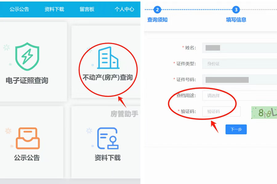 新疆不动产怎么查询?能在不动产登记中心查询房产开无房证明吗 新疆不动产怎么查询?能在不动产登记中心查询房产开无房证明吗