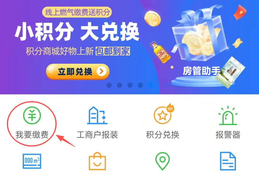 港华燃气充值缴费怎么查询？手机缴费后能查询我的燃气余额吗