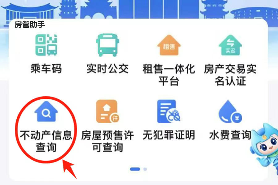 漳州不动产权证怎么查询？能在不动产登记中心查询无房产证明吗