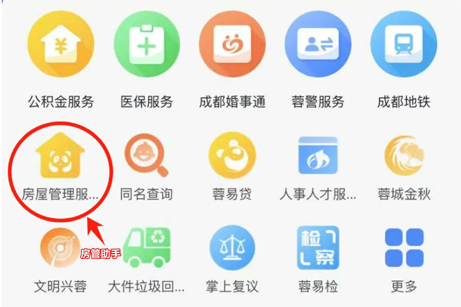  四川成都不动产怎么查询？能网上办理无房证明查个人房产权属吗