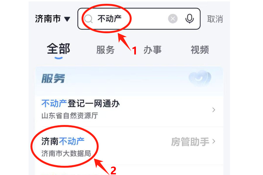 山东济南不动产怎么查询?能在不动产登记中心网上开无房证明吗 山东济南不动产怎么查询?能在不动产登记中心网上开无房证明吗