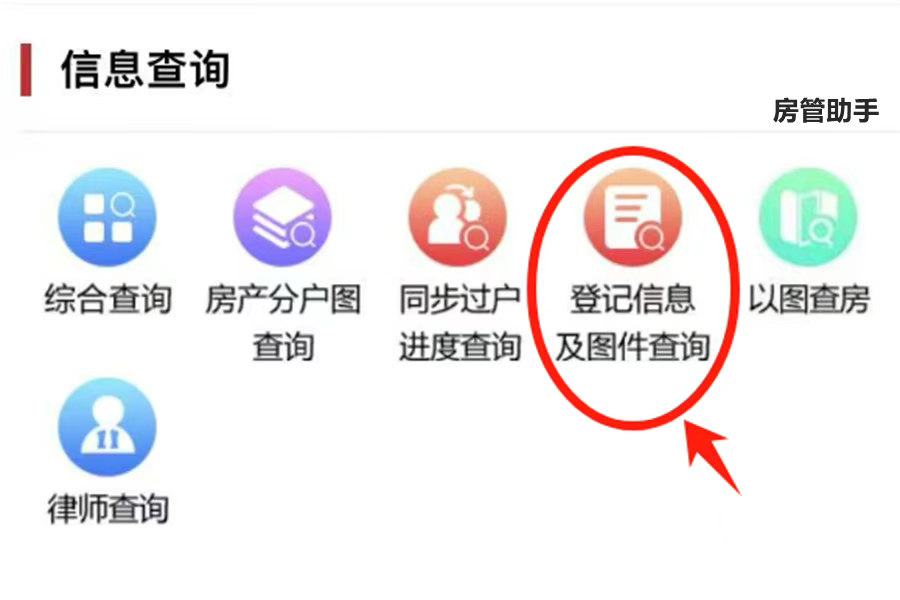 北京不动产怎么查询？个人能在京通房产查询小程序开无房证明吗