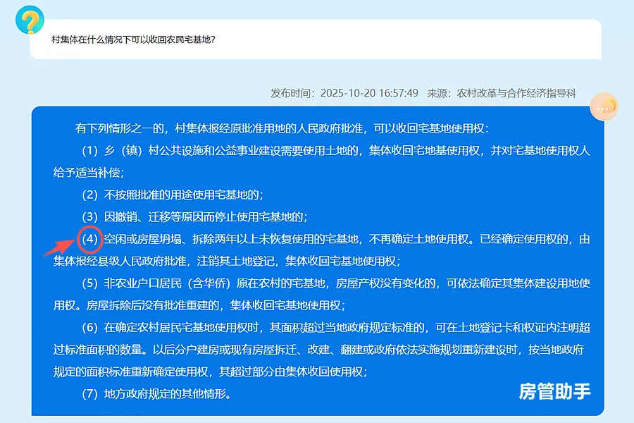 农村宅基地闲置几年会被收回？闲置两年的宅基地村里有权收回吗