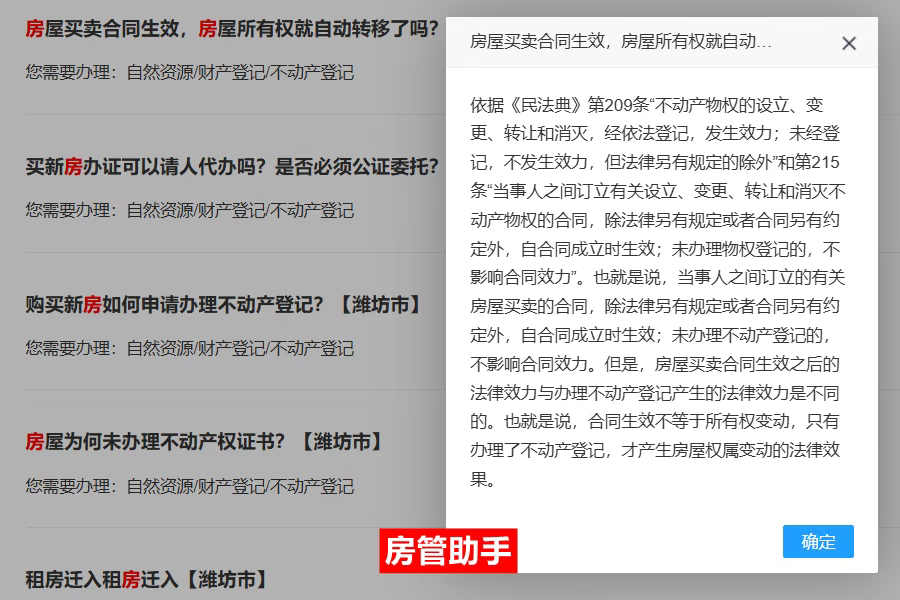 房屋买卖后买方不过户有风险吗？签了合同但没过户的房子算谁的