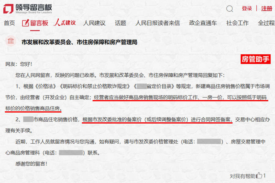 商品房不得低于备案价销售吗？想查网签底价，说低于85折不能网签