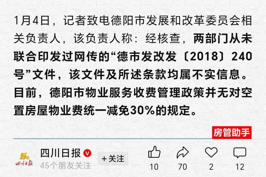 2026年新规空置房免物业费?民法典937条空置房的物业费怎么算 2026年新规空置房免物业费?民法典937条空置房的物业费怎么算