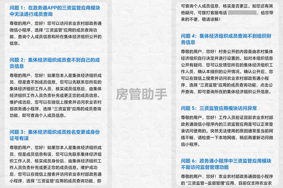 三资监管成员查询小程序登录不上,个人宅基证查询不到,怎么办 三资监管成员查询小程序登录不上,个人宅基证查询不到,怎么办