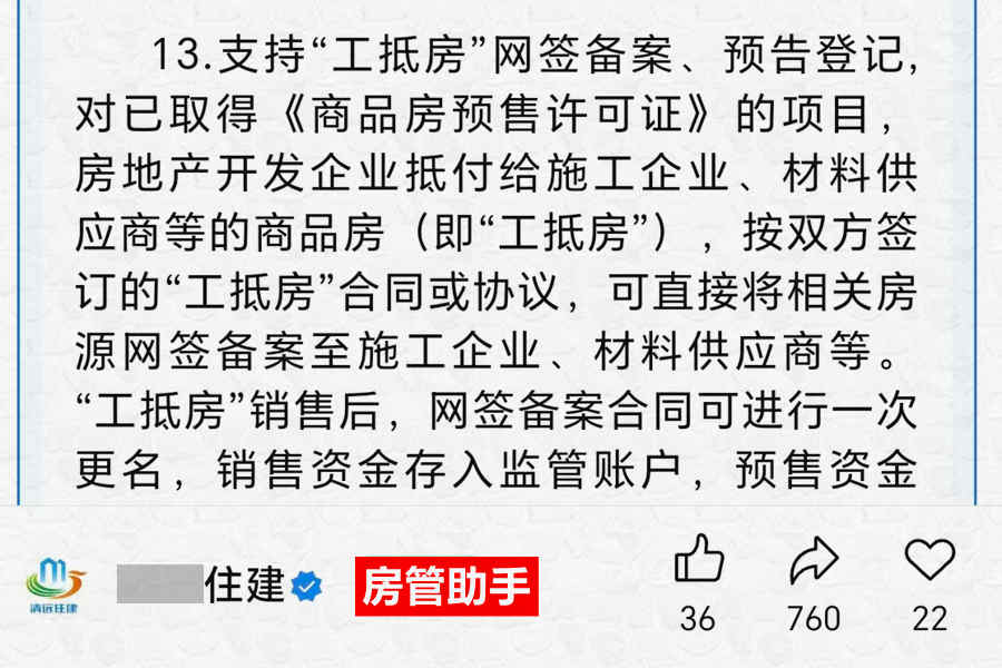 买工抵房后悔了？看工抵房购买的正确流程，不能网签备案即风险