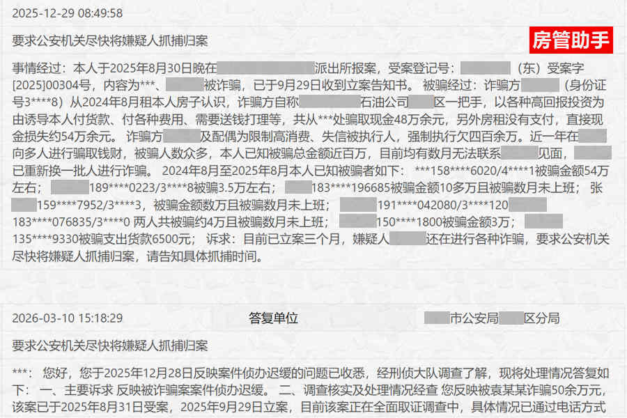 新型租房杀猪盘诈骗房东？有人崩溃！业主如何识破新型租房骗局