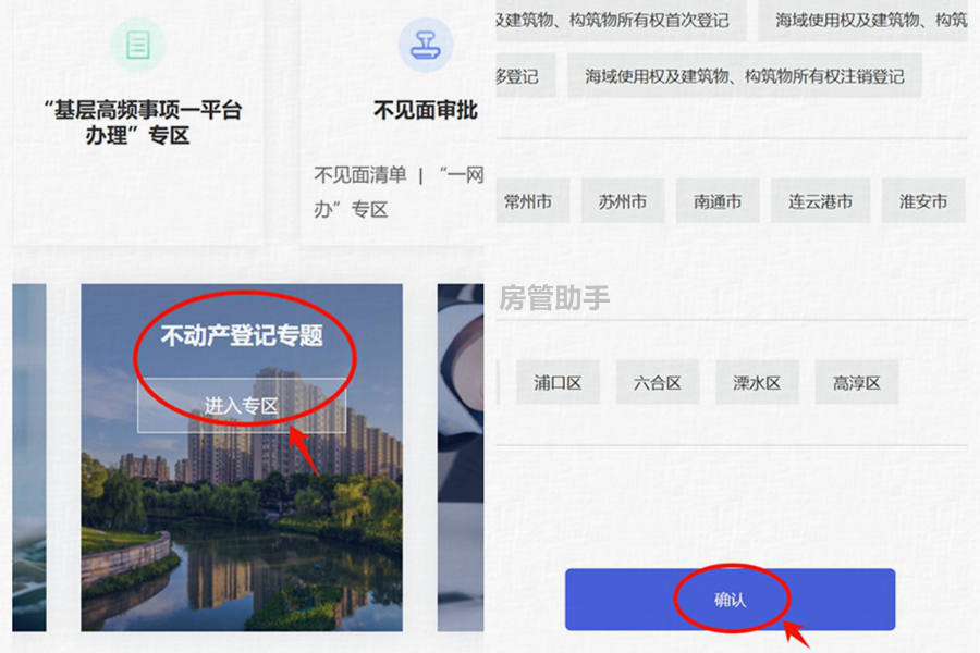 江苏省电子房产证怎么查询?我能在苏服办App查询不动产证明吗 江苏省电子房产证怎么查询?我能在苏服办App查询不动产证明吗