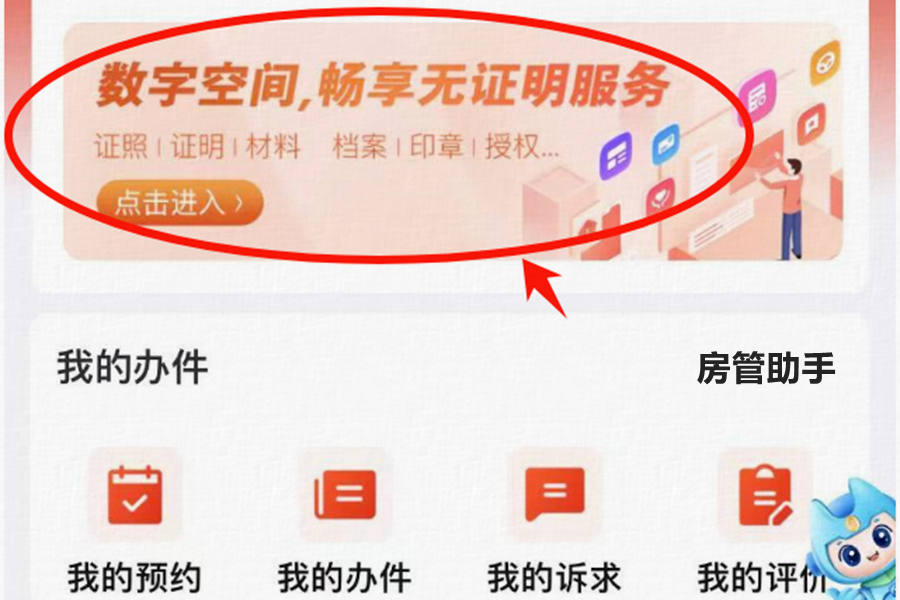 福建房产证电子版怎么查询?我能在闽政通查询个人不动产证明吗 福建房产证电子版怎么查询?我能在闽政通查询个人不动产证明吗