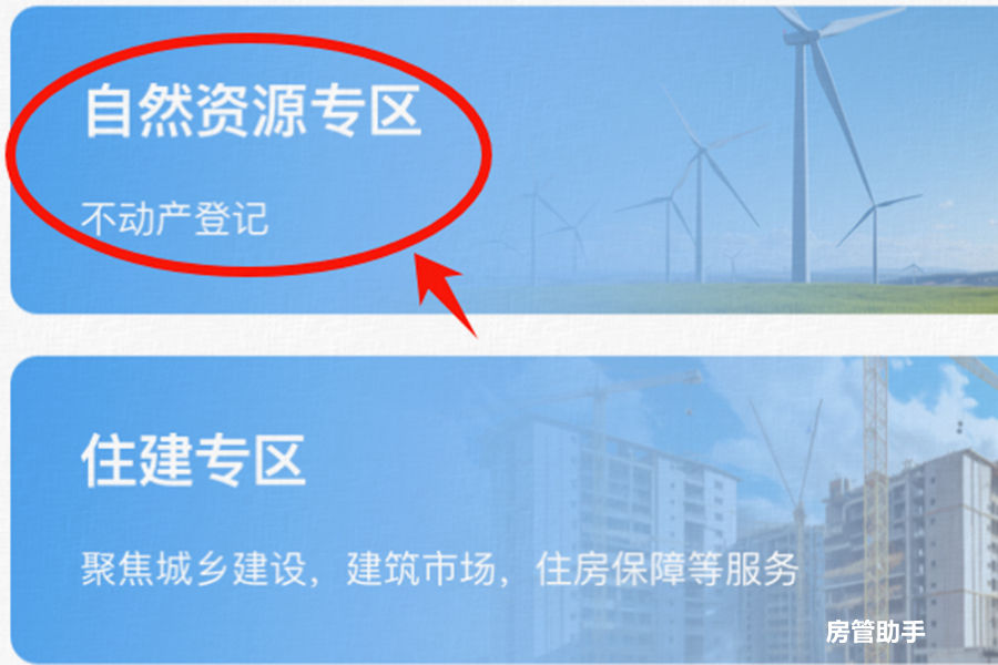 四川电子房产证怎么查询?能在天府通办不动产平台查个人房产吗 四川电子房产证怎么查询?能在天府通办不动产平台查个人房产吗