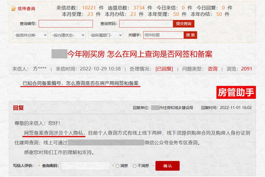 买新房、二手房怎么知道网签底价,想查询房屋交易价格,入口在哪 买新房、二手房怎么知道网签底价,想查询房屋交易价格,入口在哪