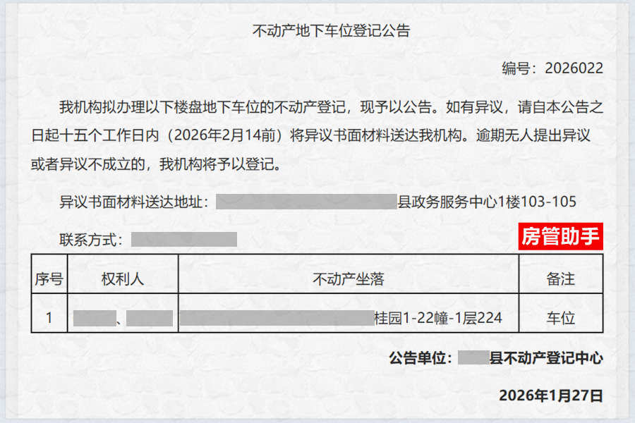 购买小区车位有永久产权吗?听说是使用权,地下车位有产权证吗 购买小区车位有永久产权吗?听说是使用权,地下车位有产权证吗