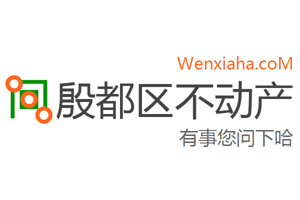 殷都区不动产登记中心查询网