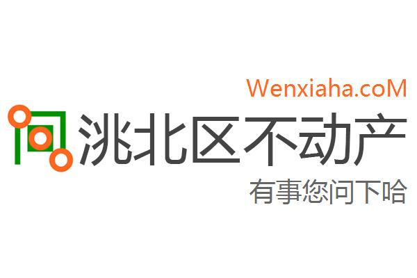 洮北区不动产登记中心查询网