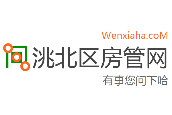 洮北区房管局交易中心查询网