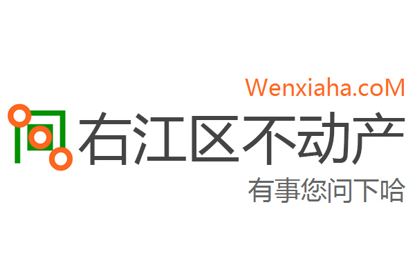 右江区不动产登记中心查询网